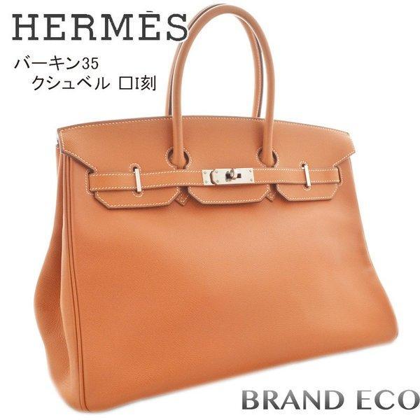 Hermes Birkin 35 □ I Túi xách Brown Kushbel Silver Chân phụ nữ được sử dụng: KI-05296-NK: Thương hiệu Eco Yahoo Store Mail Mua sắm Mua sắm Mua sắm