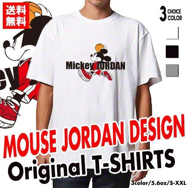 Đường phố nổi tiếng thương hiệu t -shirt ban đầu nhại nhảy Jordan Jordan Jordan Chuột Sup Supreme Supreme Fashionable Funny dễ thương Xu hướng: TSHirt ​​-022: Số -Mail Đơn hàng Mua sắm Mua sắm